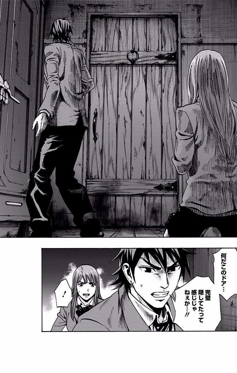 KARADA SAGASHI - raw - Chapter 116 - https://jpdd.ccdd.to/JPDD/karadasagashi/114281/kbnmo54ia5j.jpg