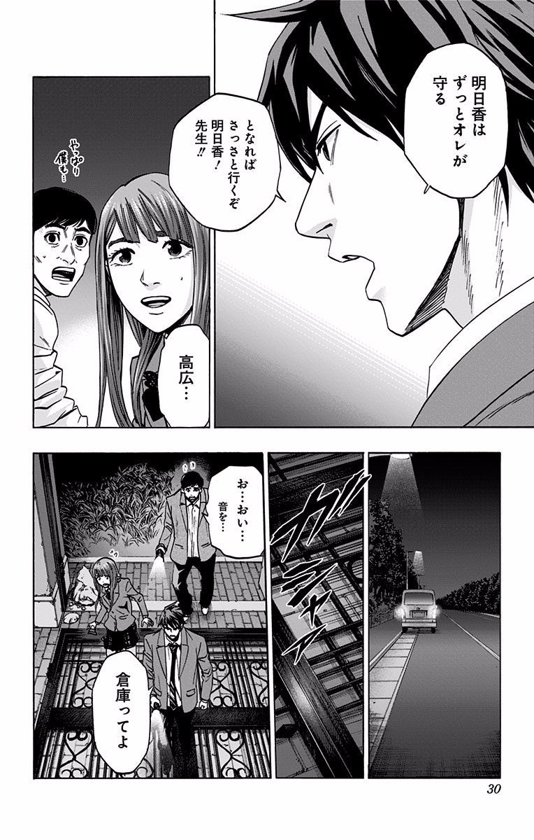 KARADA SAGASHI - raw - Chapter 116 - https://jpdd.ccdd.to/JPDD/karadasagashi/114281/oxy4a3n3cai.jpg
