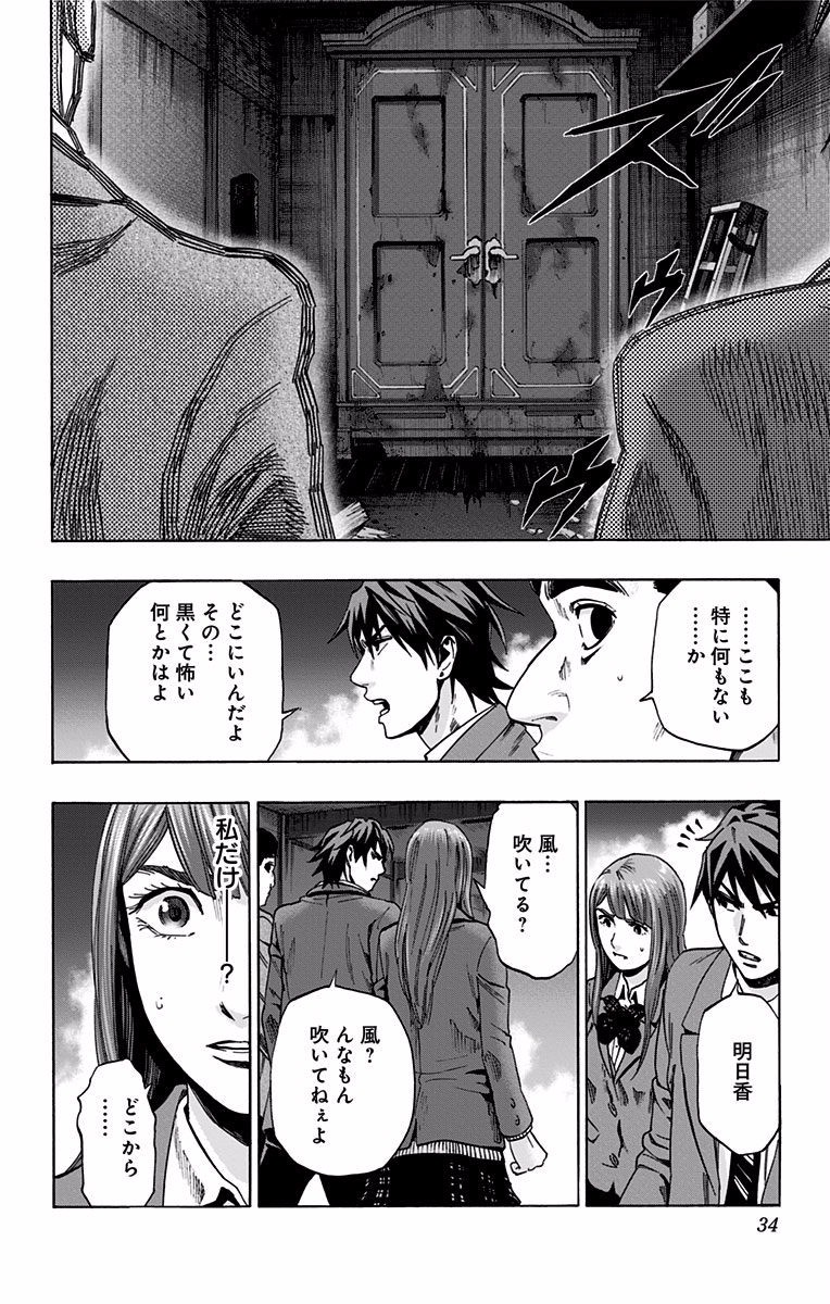 KARADA SAGASHI - raw - Chapter 116 - https://jpdd.ccdd.to/JPDD/karadasagashi/114281/rpwg0lesenz.jpg