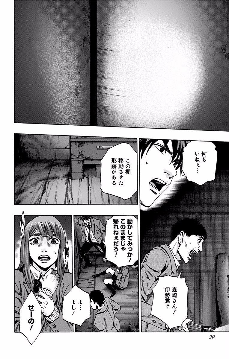 KARADA SAGASHI - raw - Chapter 116 - https://jpdd.ccdd.to/JPDD/karadasagashi/114281/xohd33020kp.jpg