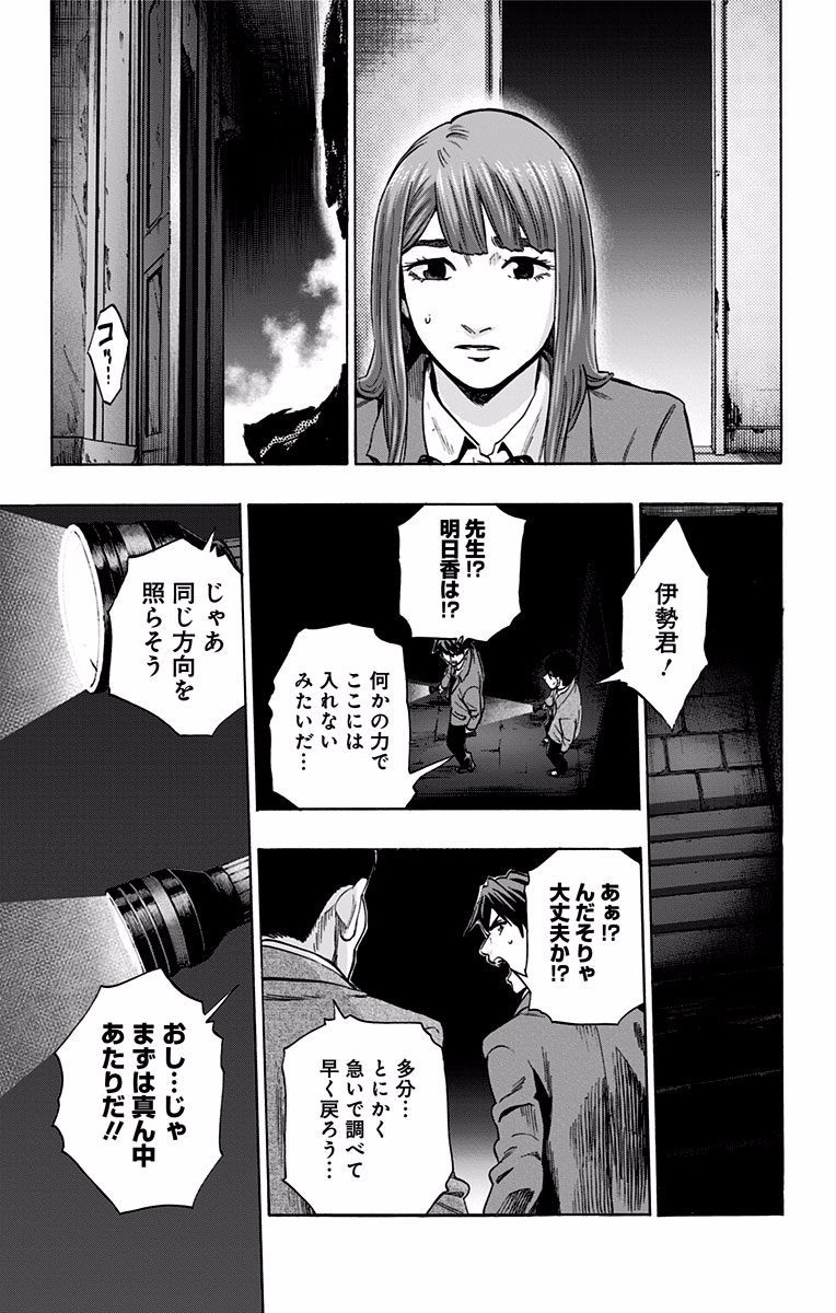 KARADA SAGASHI - raw - Chapter 116 - https://jpdd.ccdd.to/JPDD/karadasagashi/114281/z5rmp1fh3xd.jpg