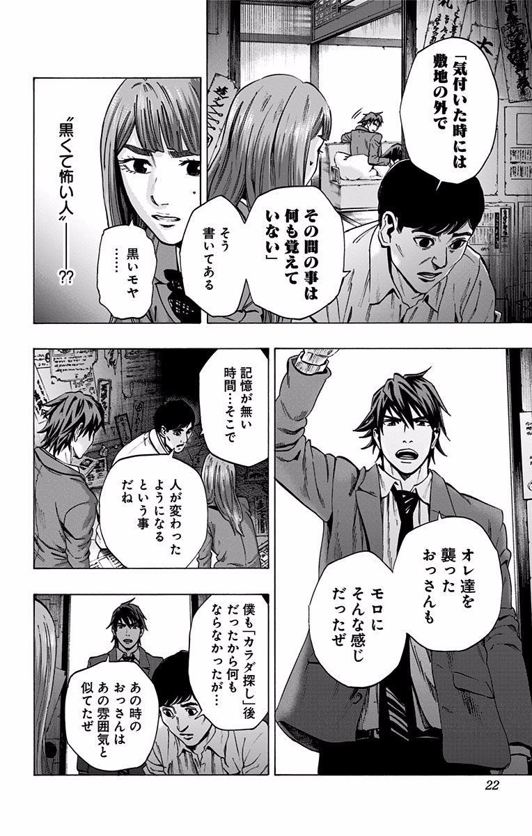 KARADA SAGASHI - raw - Chapter 115 - https://jpdd.ccdd.to/JPDD/karadasagashi/114282/cjyc02cao1v.jpg