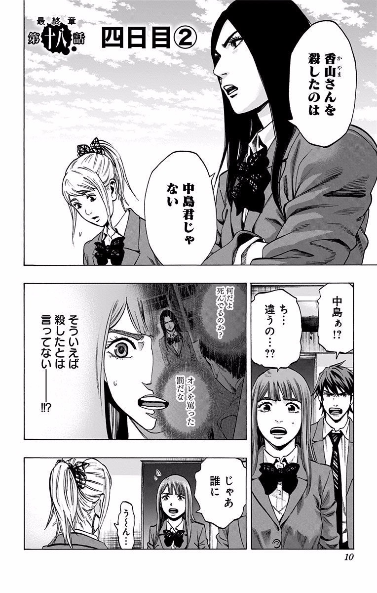 KARADA SAGASHI - raw - Chapter 115 - https://jpdd.ccdd.to/JPDD/karadasagashi/114282/hbpuvxs4vr3.jpg