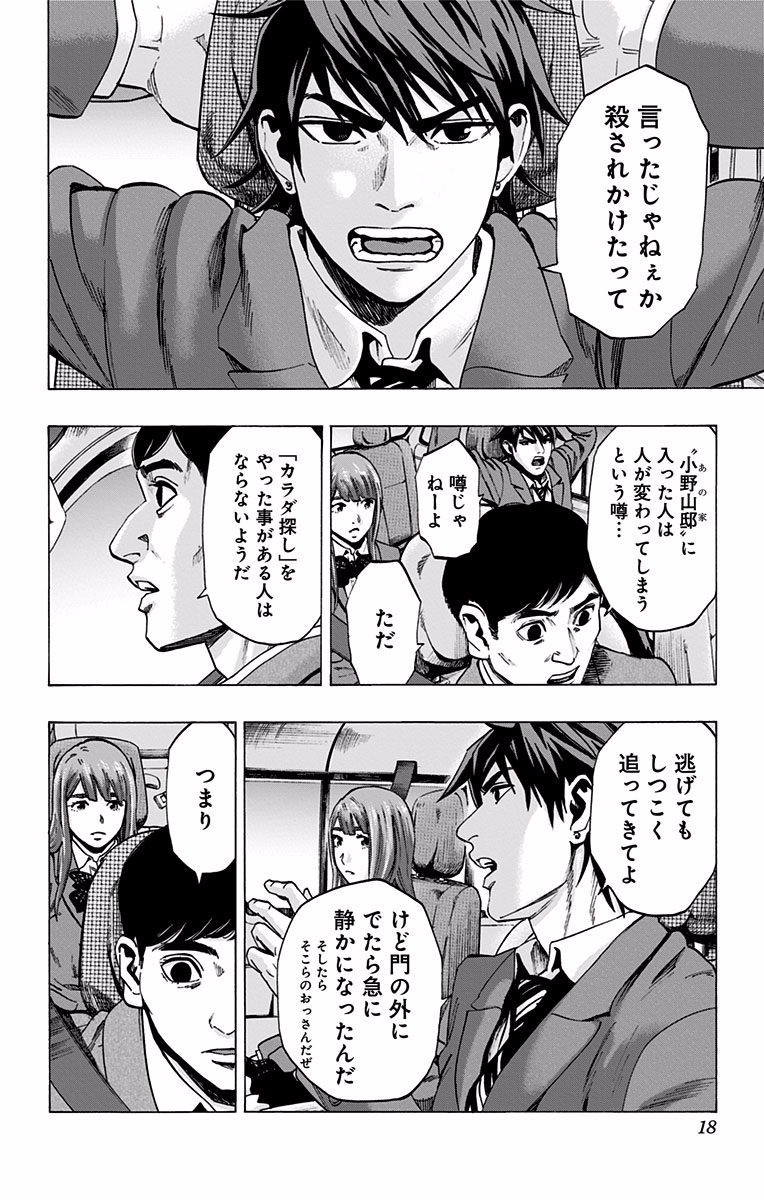 KARADA SAGASHI - raw - Chapter 115 - https://jpdd.ccdd.to/JPDD/karadasagashi/114282/rkq43xxbmn3.jpg