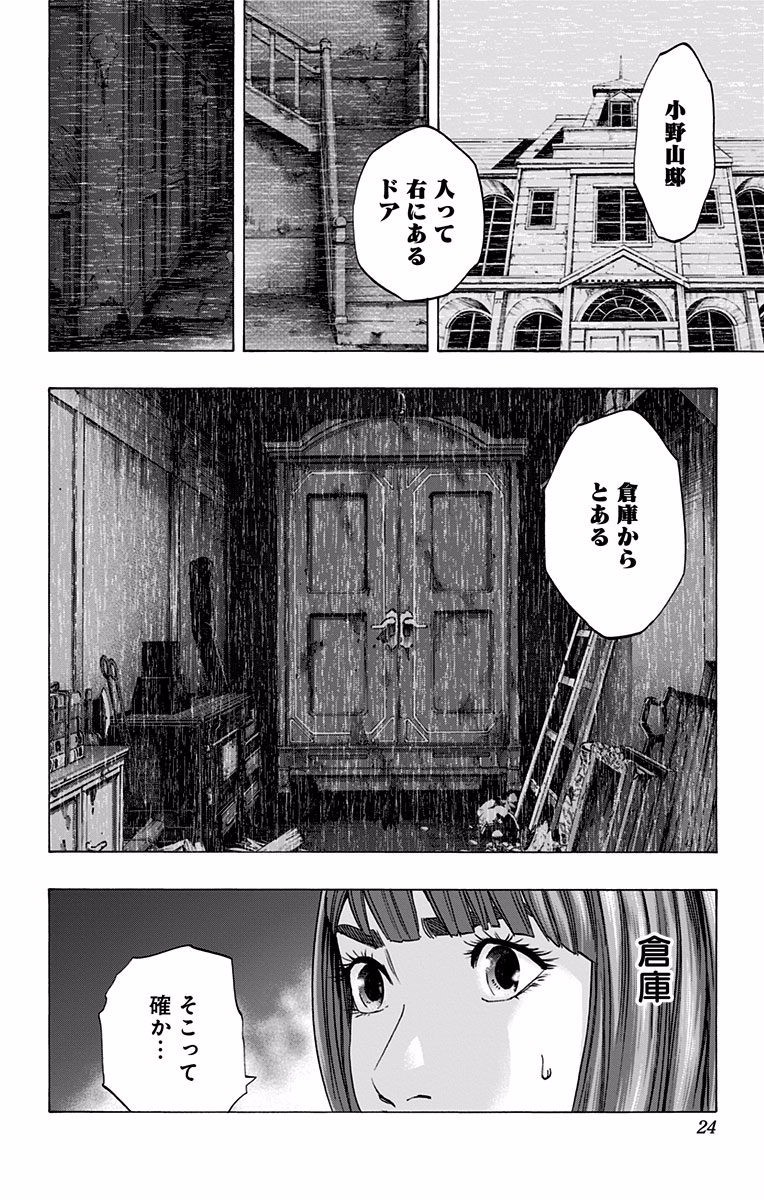 KARADA SAGASHI - raw - Chapter 115 - https://jpdd.ccdd.to/JPDD/karadasagashi/114282/tn13m1bwarc.jpg