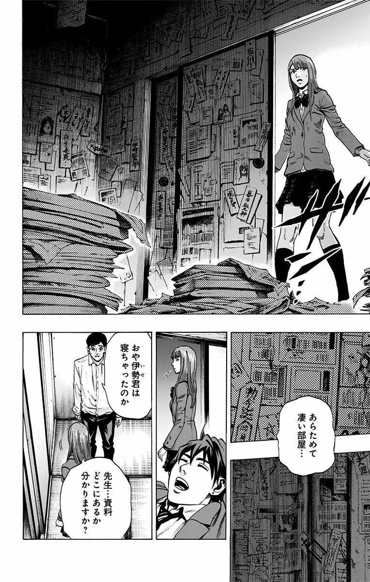 KARADA SAGASHI - raw - Chapter 115 - https://jpdd.ccdd.to/JPDD/karadasagashi/114282/wxsae0ef3ej.jpg