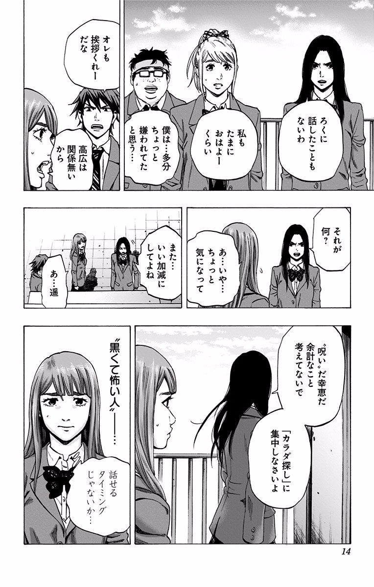 KARADA SAGASHI - raw - Chapter 115 - https://jpdd.ccdd.to/JPDD/karadasagashi/114282/xri3ure0jd2.jpg