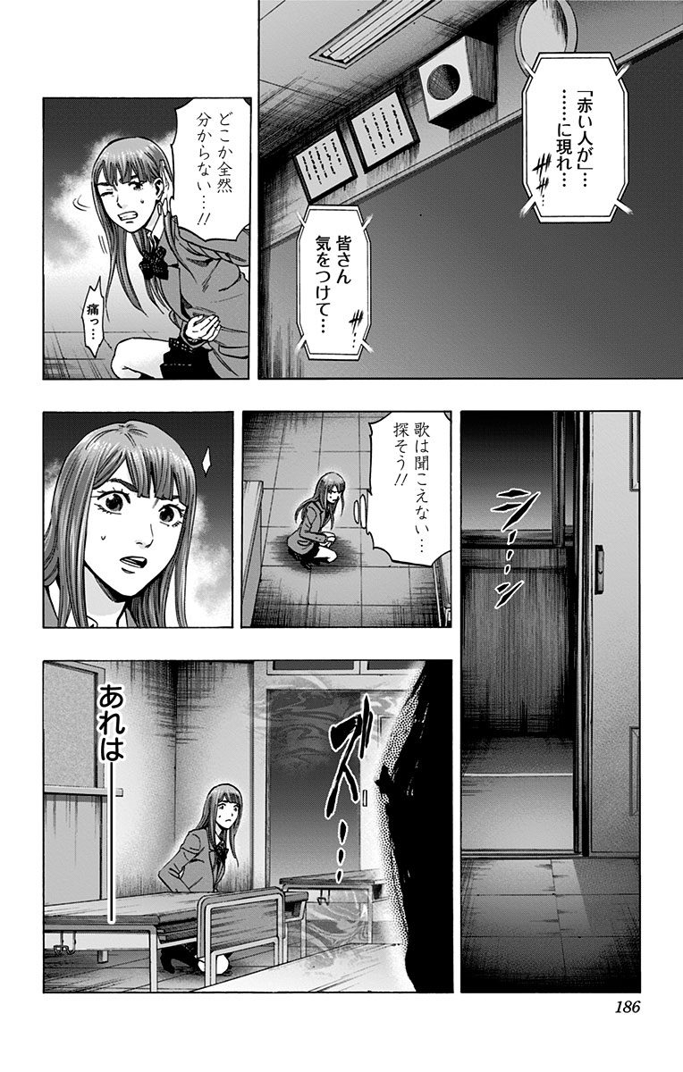 KARADA SAGASHI - raw - Chapter 132 - https://jpdd.ccdd.to/JPDD/karadasagashi/115208/dr1yzaiga4s.jpg