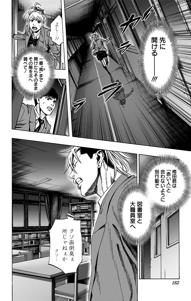 KARADA SAGASHI - raw - Chapter 132 - https://jpdd.ccdd.to/JPDD/karadasagashi/115208/f1clx42bndj.jpg