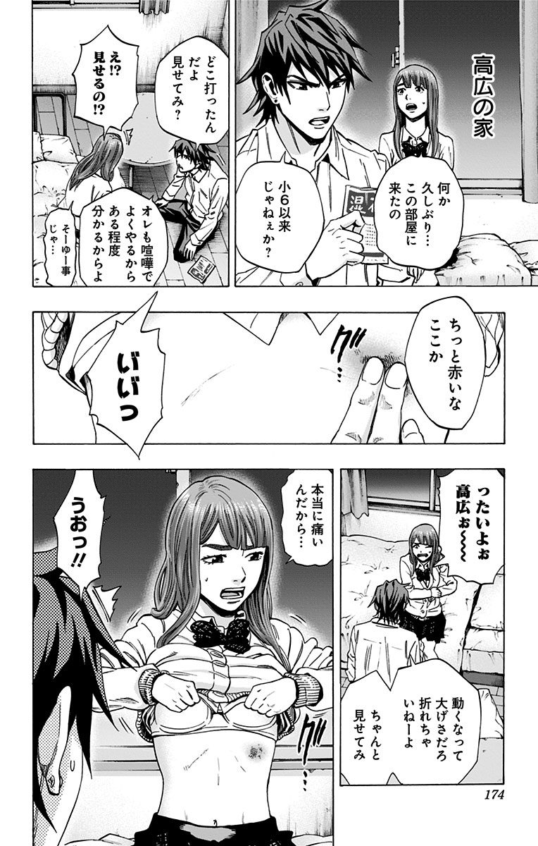 KARADA SAGASHI - raw - Chapter 132 - https://jpdd.ccdd.to/JPDD/karadasagashi/115208/iq0sqiympio.jpg