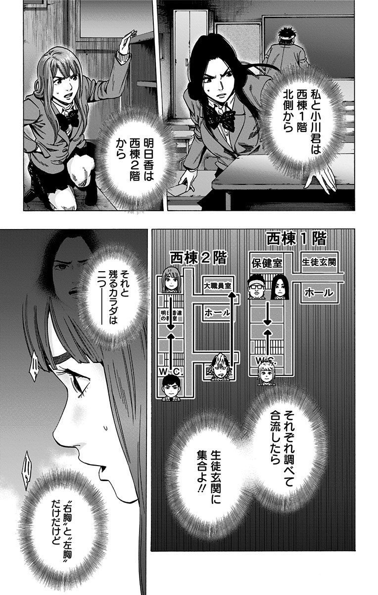 KARADA SAGASHI - raw - Chapter 132 - https://jpdd.ccdd.to/JPDD/karadasagashi/115208/lndlmqfbjwi.jpg