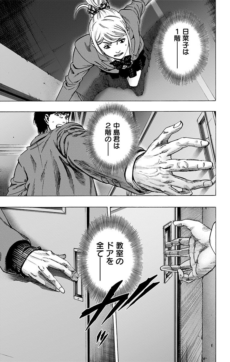 KARADA SAGASHI - raw - Chapter 132 - https://jpdd.ccdd.to/JPDD/karadasagashi/115208/lx1iyy0ggpv.jpg