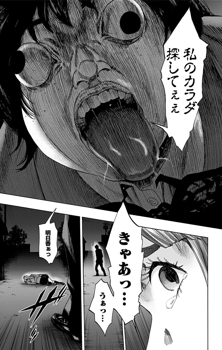 KARADA SAGASHI - raw - Chapter 132 - https://jpdd.ccdd.to/JPDD/karadasagashi/115208/obmtf0c3k3z.jpg