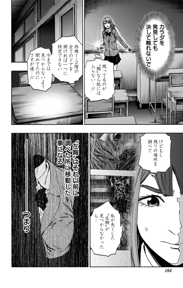 KARADA SAGASHI - raw - Chapter 132 - https://jpdd.ccdd.to/JPDD/karadasagashi/115208/ofmioojgzsz.jpg
