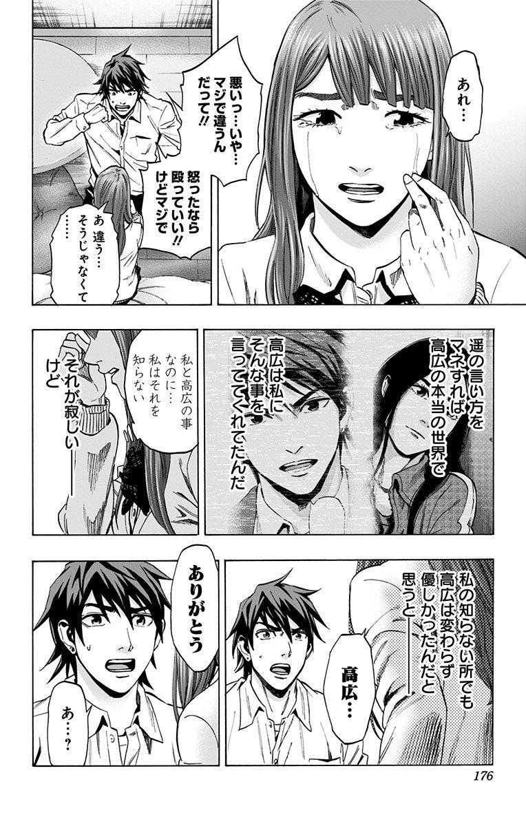 KARADA SAGASHI - raw - Chapter 132 - https://jpdd.ccdd.to/JPDD/karadasagashi/115208/p42sj24v2lm.jpg