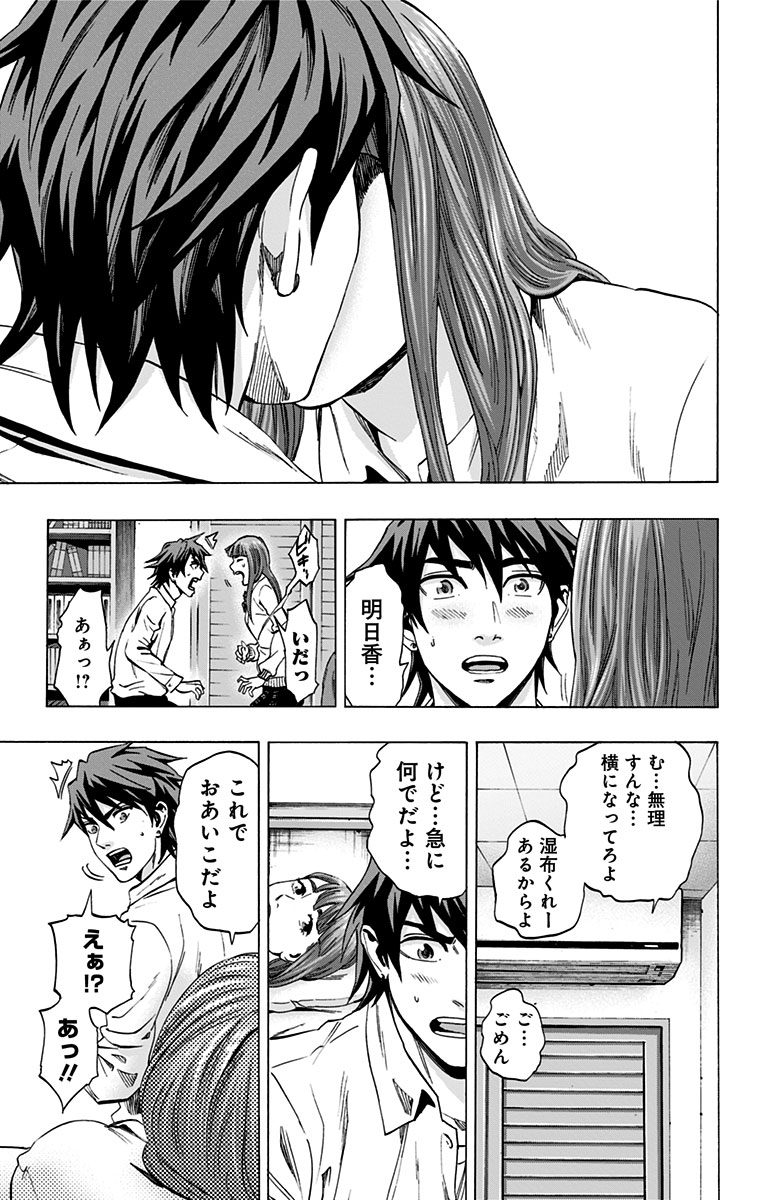 KARADA SAGASHI - raw - Chapter 132 - https://jpdd.ccdd.to/JPDD/karadasagashi/115208/qv0r5f2pm32.jpg