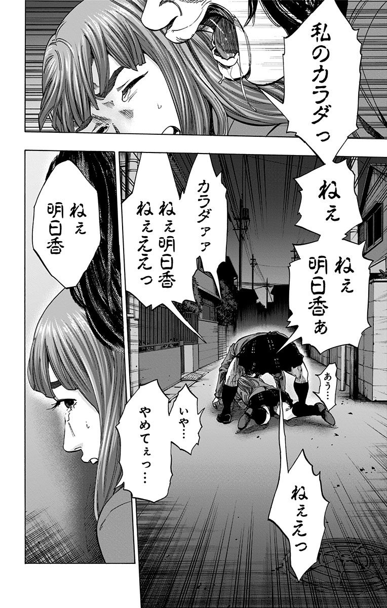 KARADA SAGASHI - raw - Chapter 132 - https://jpdd.ccdd.to/JPDD/karadasagashi/115208/rwuuvbrg5q0.jpg