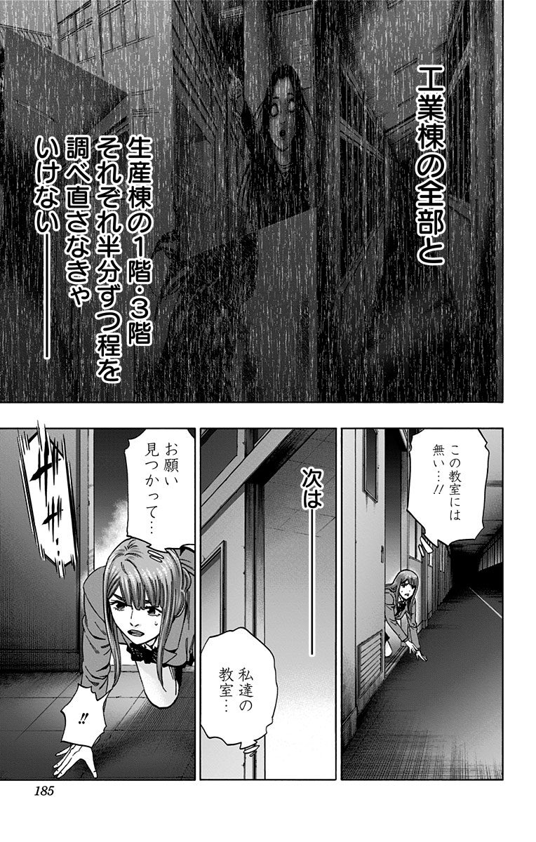 KARADA SAGASHI - raw - Chapter 132 - https://jpdd.ccdd.to/JPDD/karadasagashi/115208/y2cxra1ahmx.jpg