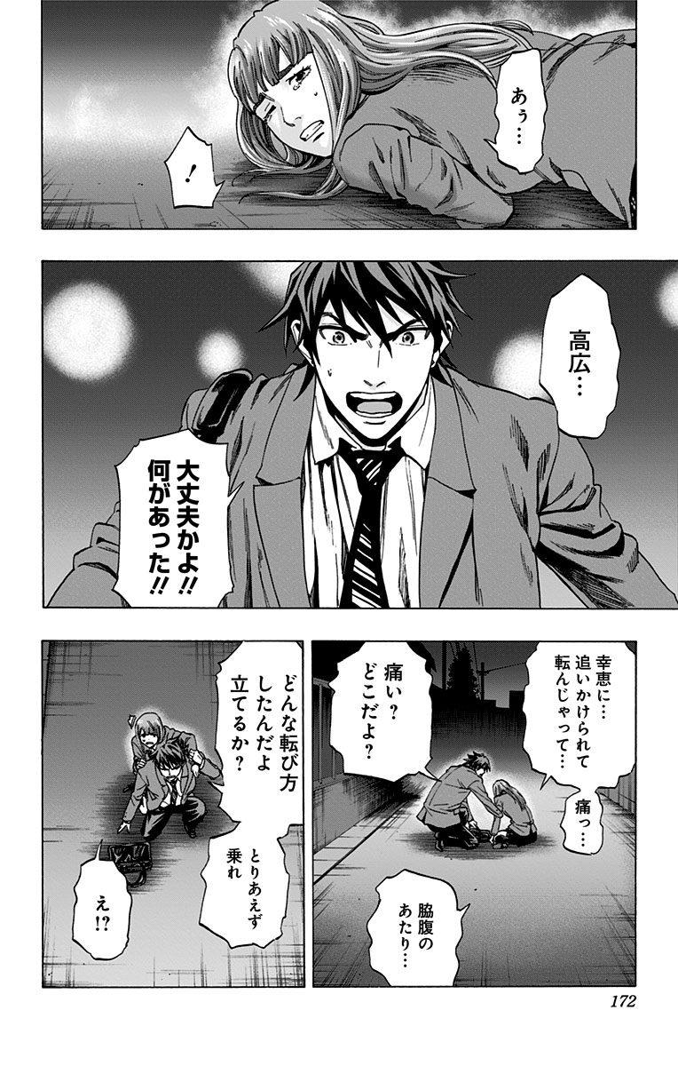 KARADA SAGASHI - raw - Chapter 132 - https://jpdd.ccdd.to/JPDD/karadasagashi/115208/znd1ujdxqnv.jpg