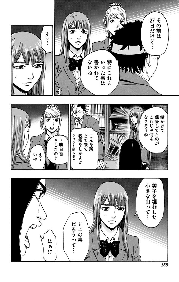 KARADA SAGASHI - raw - Chapter 131 - https://jpdd.ccdd.to/JPDD/karadasagashi/115209/ckdwpohkv5a.jpg
