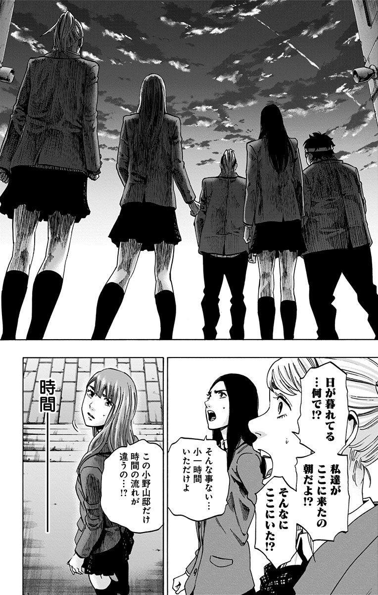 KARADA SAGASHI - raw - Chapter 131 - https://jpdd.ccdd.to/JPDD/karadasagashi/115209/dfwg2ltnwjj.jpg
