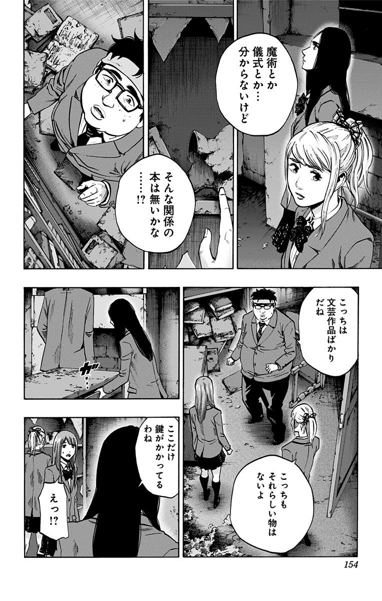 KARADA SAGASHI - raw - Chapter 131 - https://jpdd.ccdd.to/JPDD/karadasagashi/115209/dimwkmb2tc0.jpg