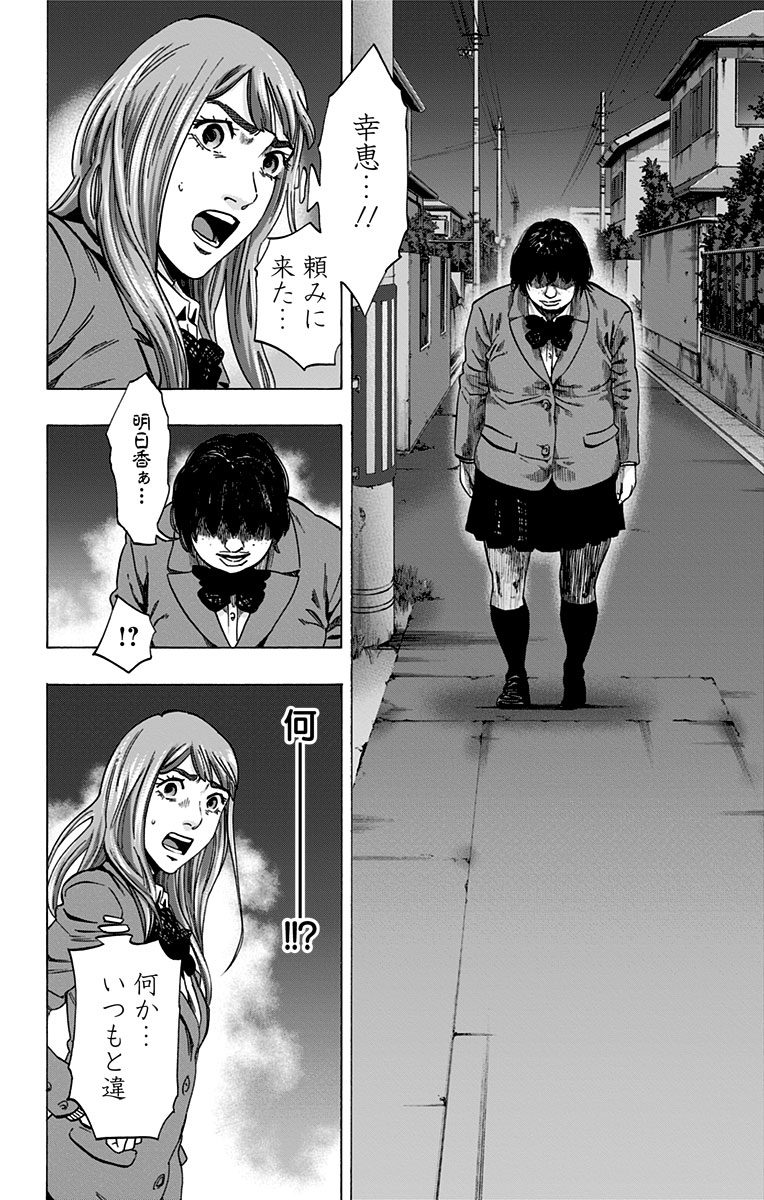 KARADA SAGASHI - raw - Chapter 131 - https://jpdd.ccdd.to/JPDD/karadasagashi/115209/dptl0rp2crf.jpg