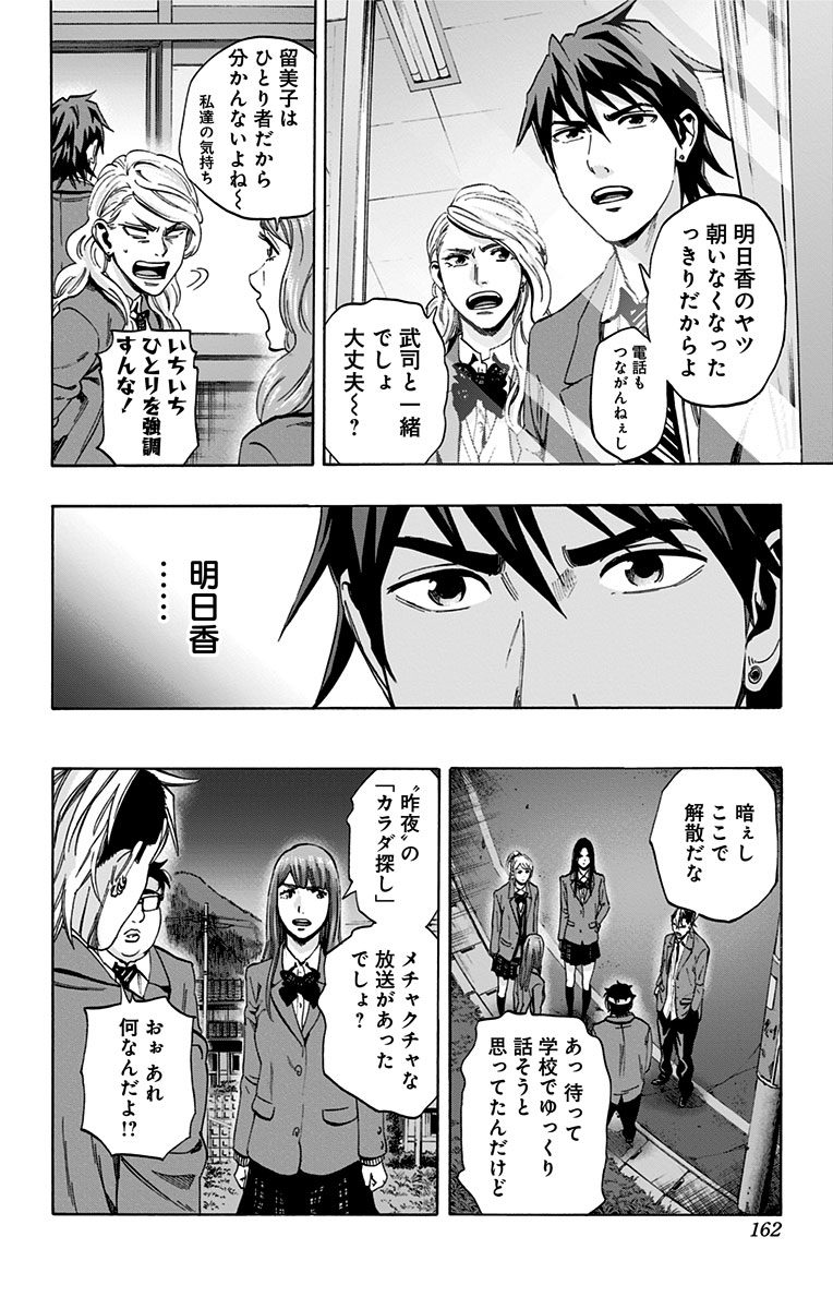 KARADA SAGASHI - raw - Chapter 131 - https://jpdd.ccdd.to/JPDD/karadasagashi/115209/g3lsie2ib2x.jpg