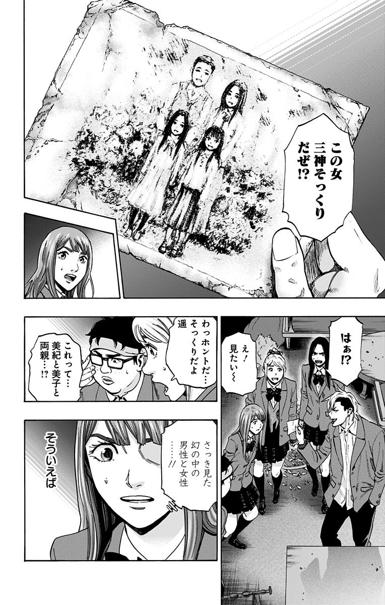 KARADA SAGASHI - raw - Chapter 131 - https://jpdd.ccdd.to/JPDD/karadasagashi/115209/hswyc42rczk.jpg