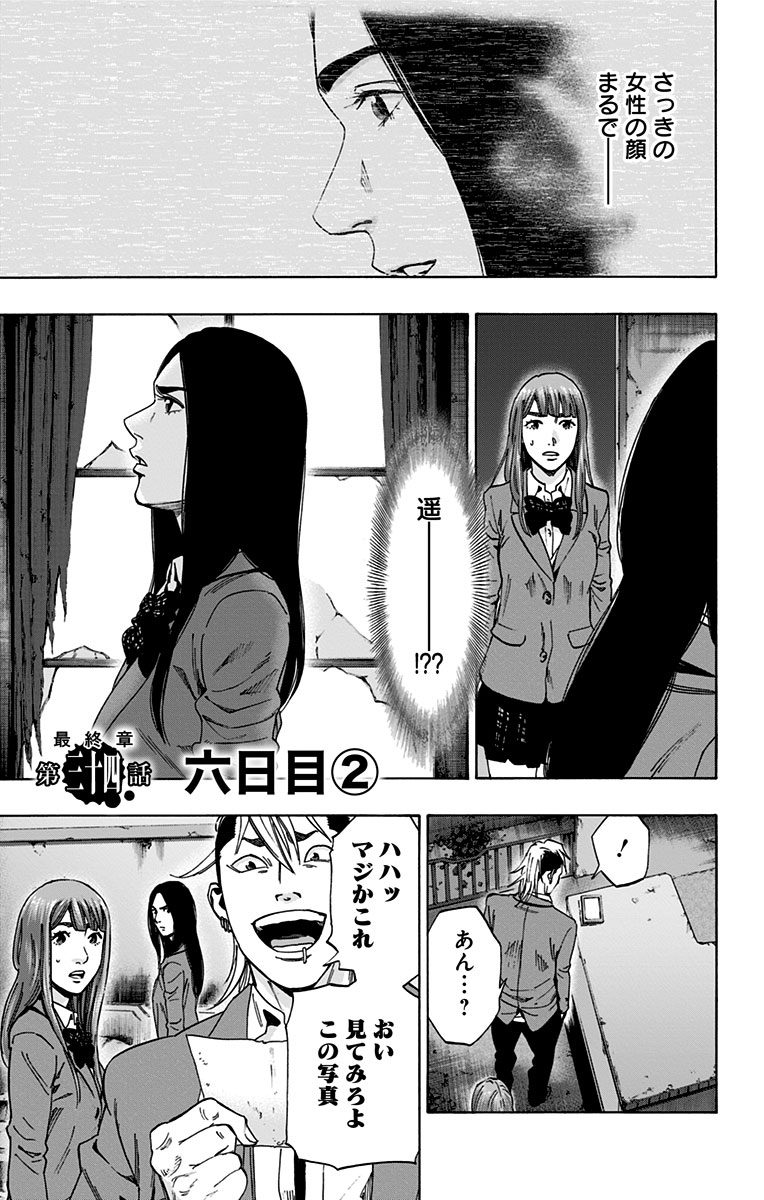 KARADA SAGASHI - raw - Chapter 131 - https://jpdd.ccdd.to/JPDD/karadasagashi/115209/kt2kqdca0sc.jpg