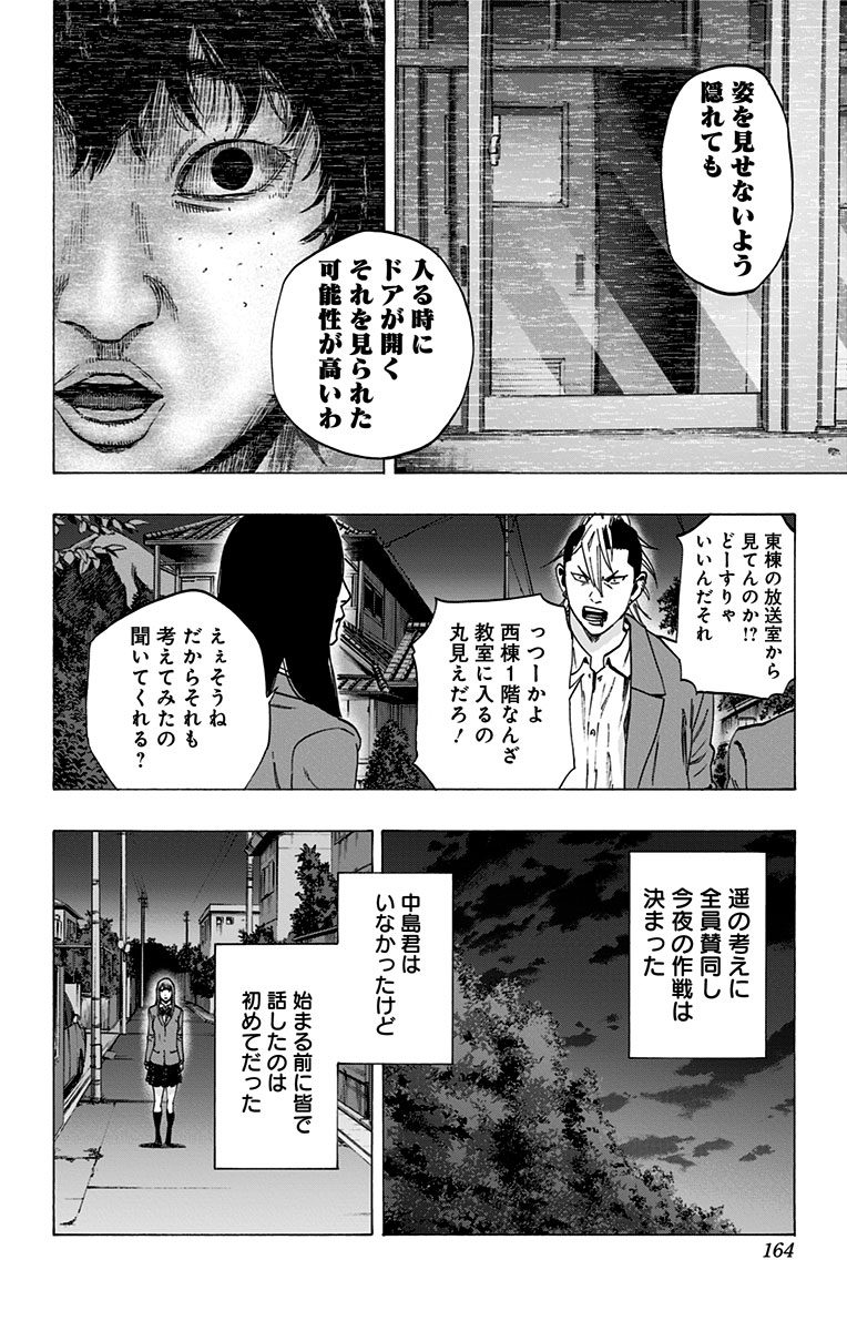 KARADA SAGASHI - raw - Chapter 131 - https://jpdd.ccdd.to/JPDD/karadasagashi/115209/rfzkalrqz40.jpg