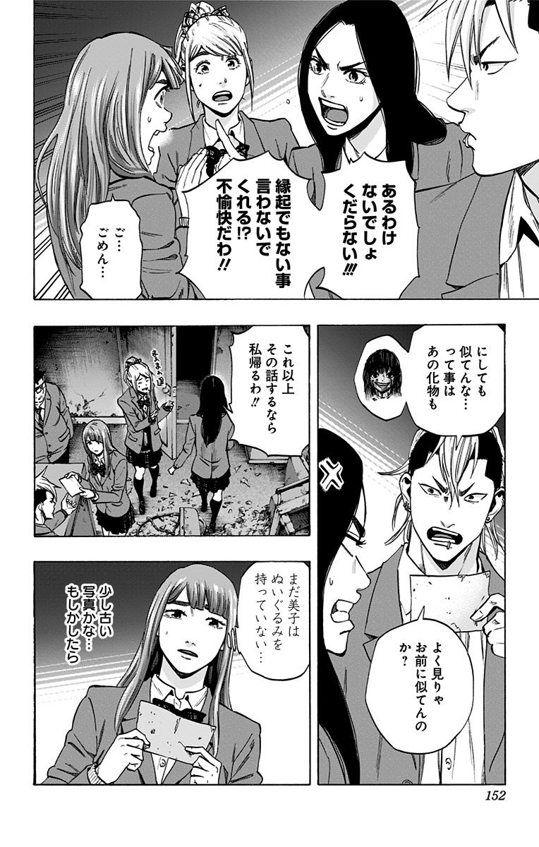 KARADA SAGASHI - raw - Chapter 131 - https://jpdd.ccdd.to/JPDD/karadasagashi/115209/t1ql3b3brlw.jpg