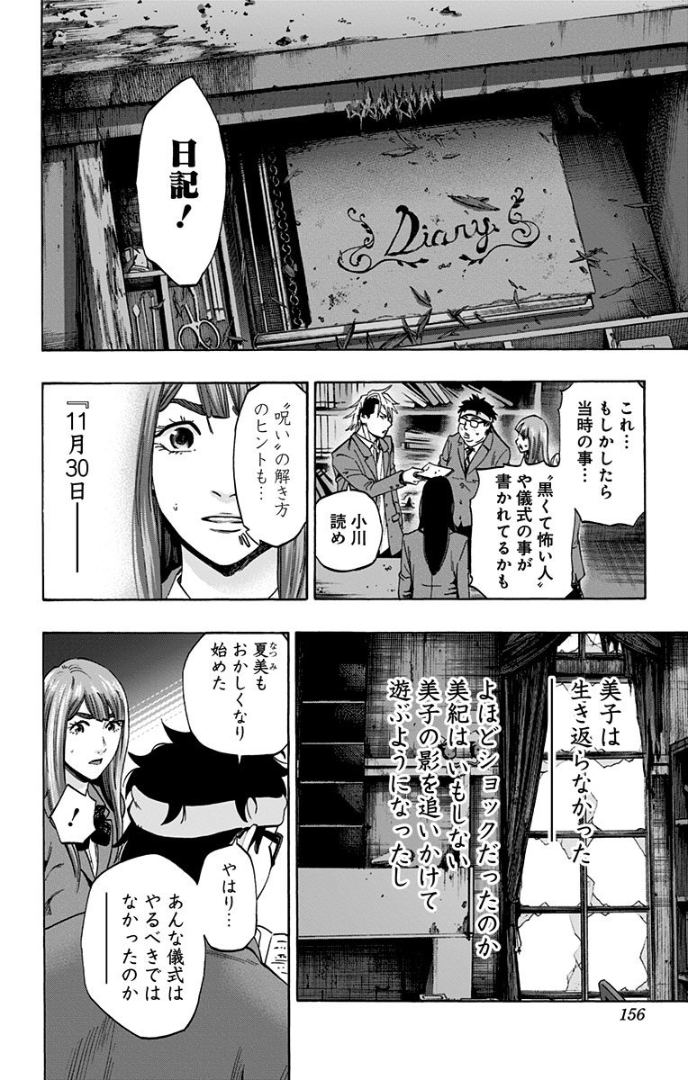 KARADA SAGASHI - raw - Chapter 131 - https://jpdd.ccdd.to/JPDD/karadasagashi/115209/t5r14q33ewg.jpg