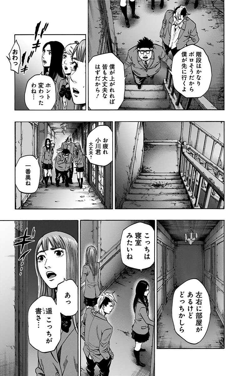 KARADA SAGASHI - raw - Chapter 130 - https://jpdd.ccdd.to/JPDD/karadasagashi/115210/eedgwqerf3u.jpg