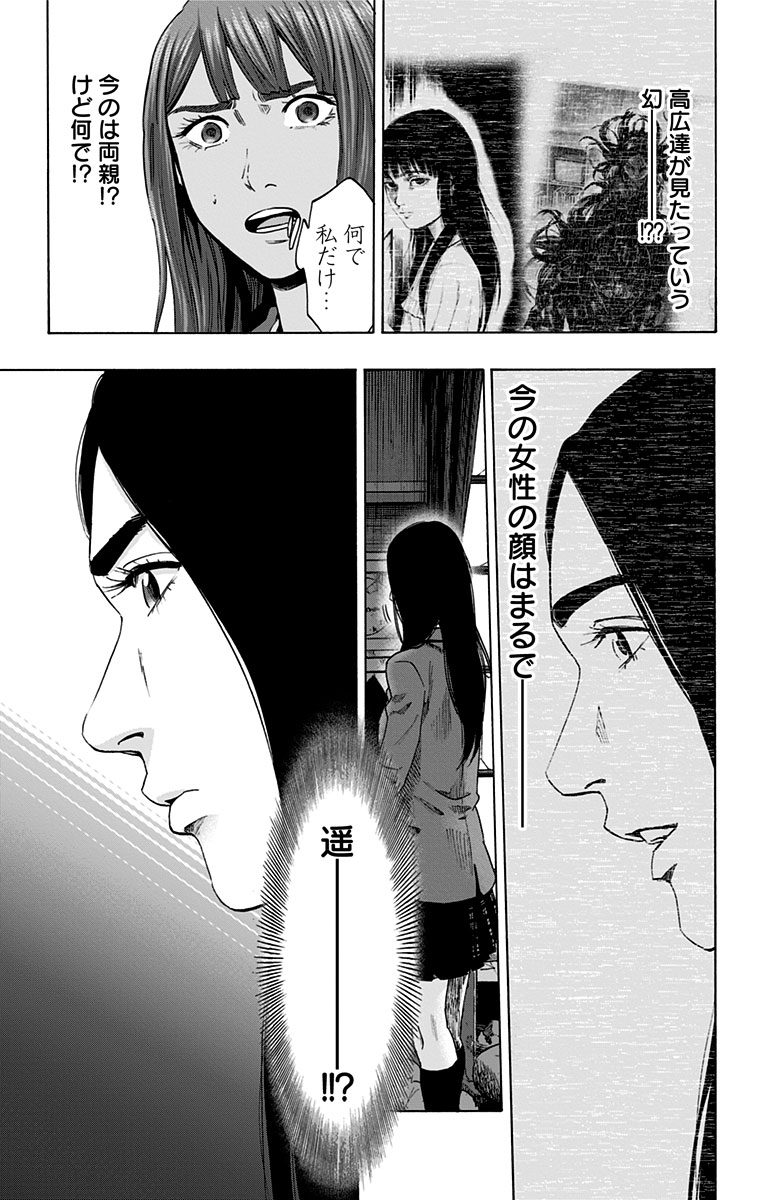 KARADA SAGASHI - raw - Chapter 130 - https://jpdd.ccdd.to/JPDD/karadasagashi/115210/ggnx31lqh50.jpg