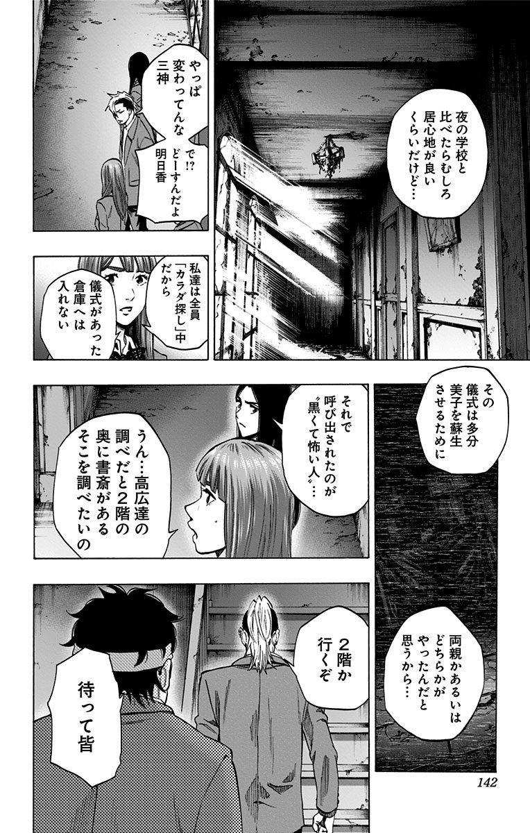 KARADA SAGASHI - raw - Chapter 130 - https://jpdd.ccdd.to/JPDD/karadasagashi/115210/ght5dighkvo.jpg