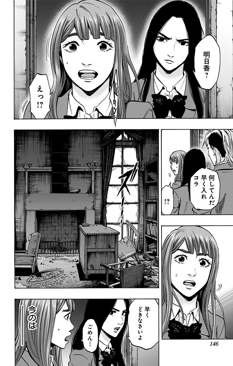 KARADA SAGASHI - raw - Chapter 130 - https://jpdd.ccdd.to/JPDD/karadasagashi/115210/gv1q4ebrkop.jpg