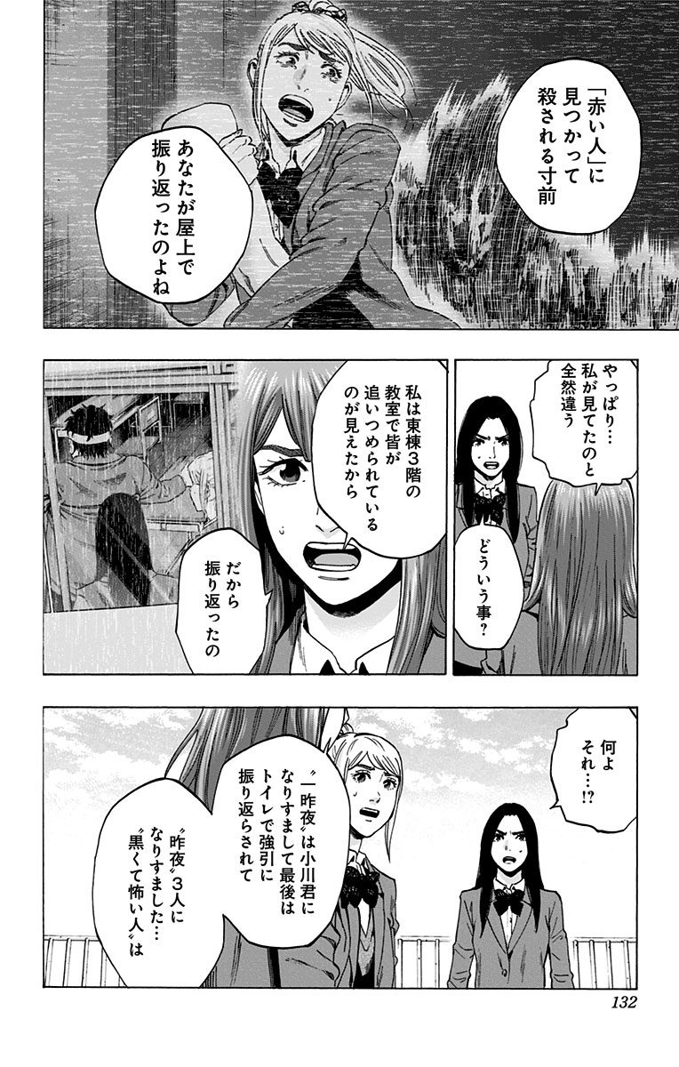 KARADA SAGASHI - raw - Chapter 130 - https://jpdd.ccdd.to/JPDD/karadasagashi/115210/jlfrkz1ewih.jpg