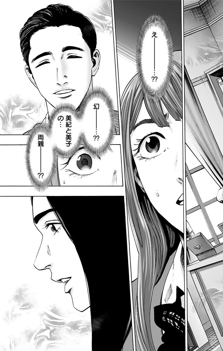 KARADA SAGASHI - raw - Chapter 130 - https://jpdd.ccdd.to/JPDD/karadasagashi/115210/kuaafndhb5u.jpg