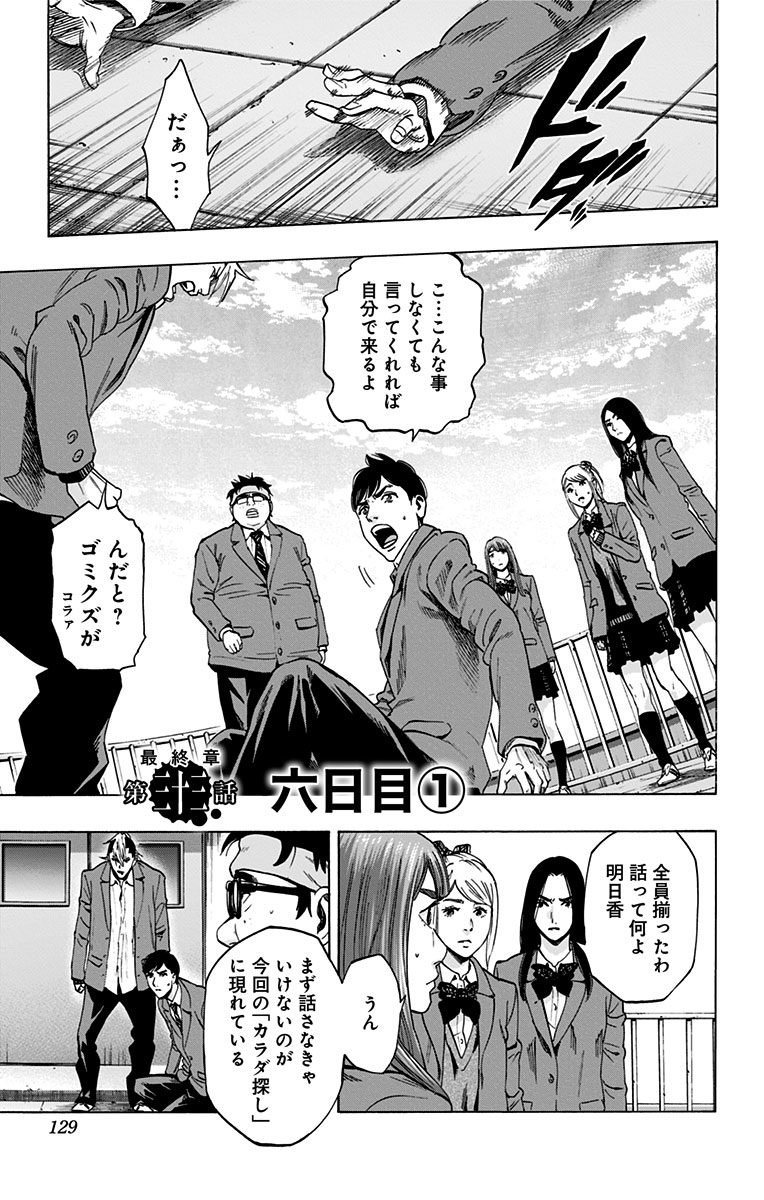 KARADA SAGASHI - raw - Chapter 130 - https://jpdd.ccdd.to/JPDD/karadasagashi/115210/mhphexkhwj3.jpg