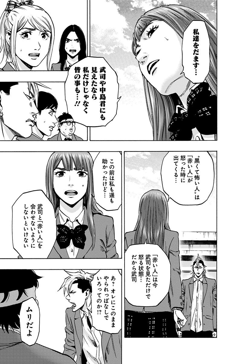 KARADA SAGASHI - raw - Chapter 130 - https://jpdd.ccdd.to/JPDD/karadasagashi/115210/nhcpzwh24wi.jpg