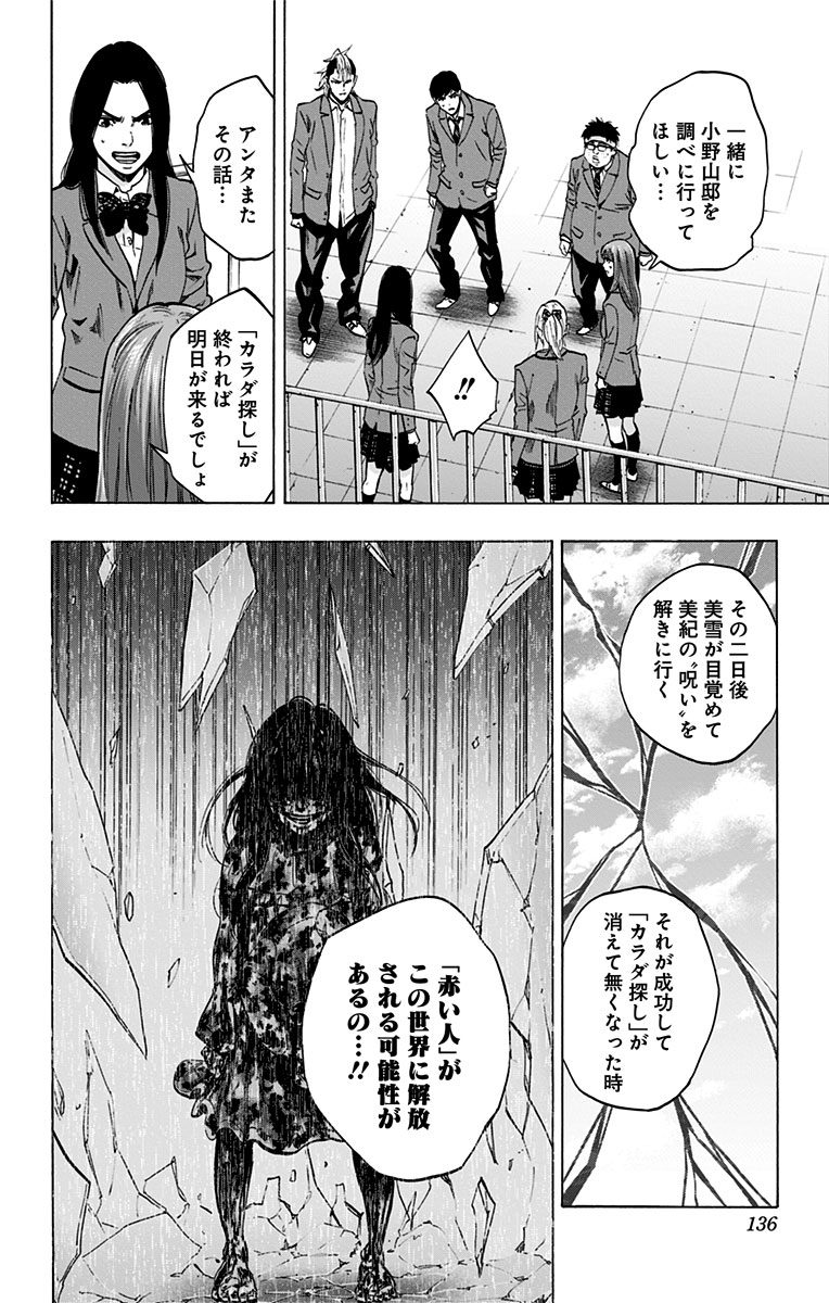 KARADA SAGASHI - raw - Chapter 130 - https://jpdd.ccdd.to/JPDD/karadasagashi/115210/vvghq52vx4w.jpg