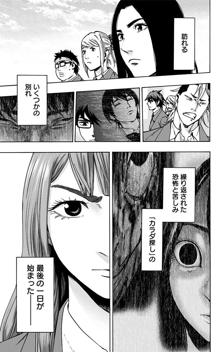 KARADA SAGASHI - raw - Chapter 129 - https://jpdd.ccdd.to/JPDD/karadasagashi/115211/1lvf1fkpars.jpg