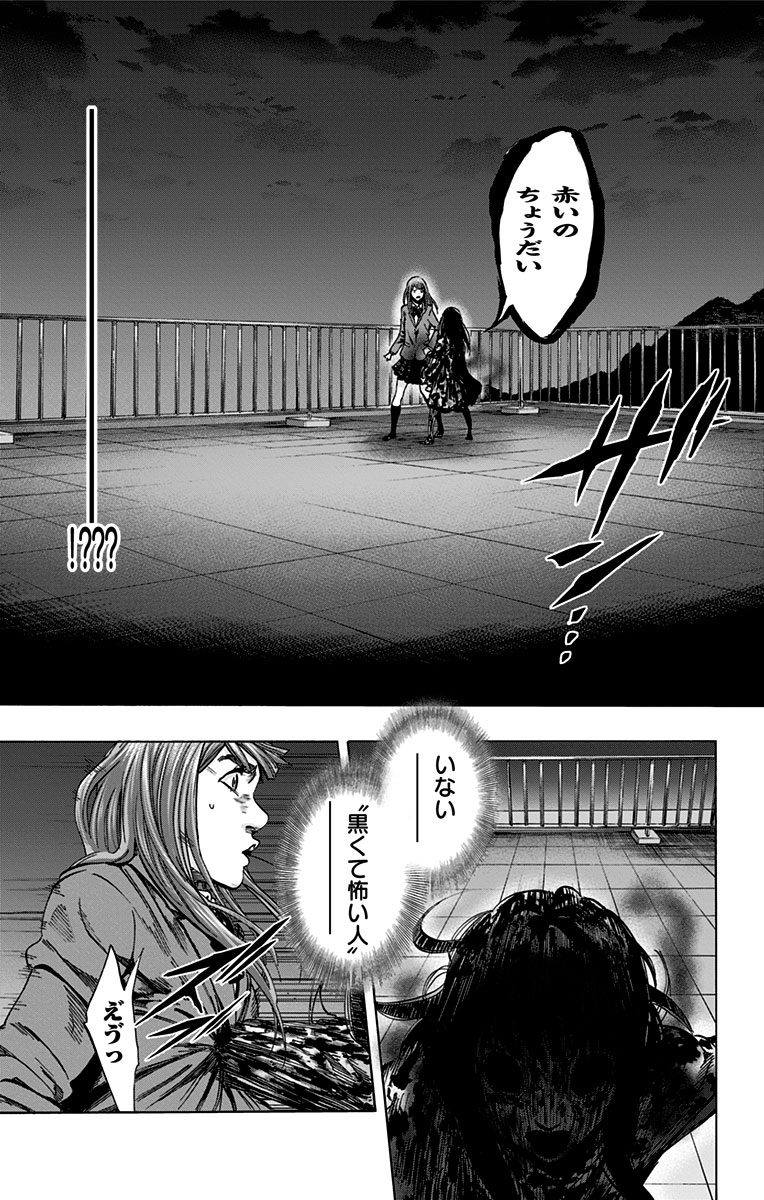 KARADA SAGASHI - raw - Chapter 129 - https://jpdd.ccdd.to/JPDD/karadasagashi/115211/4asy1kqcmvh.jpg