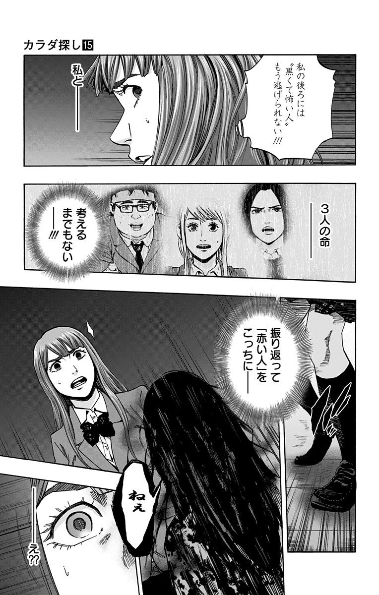 KARADA SAGASHI - raw - Chapter 129 - https://jpdd.ccdd.to/JPDD/karadasagashi/115211/s1xo5tceeft.jpg