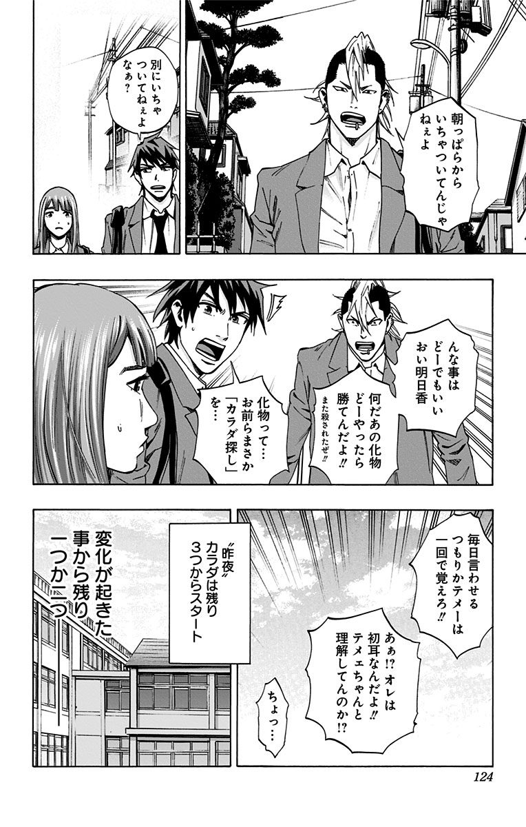 KARADA SAGASHI - raw - Chapter 129 - https://jpdd.ccdd.to/JPDD/karadasagashi/115211/s3nu4dw2ppr.jpg