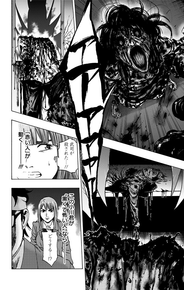 KARADA SAGASHI - raw - Chapter 129 - https://jpdd.ccdd.to/JPDD/karadasagashi/115211/sla4oqwyoh3.jpg