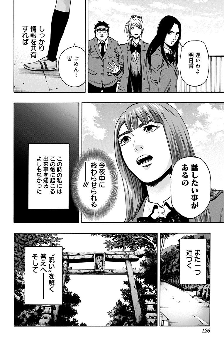 KARADA SAGASHI - raw - Chapter 129 - https://jpdd.ccdd.to/JPDD/karadasagashi/115211/wyedj3d535z.jpg