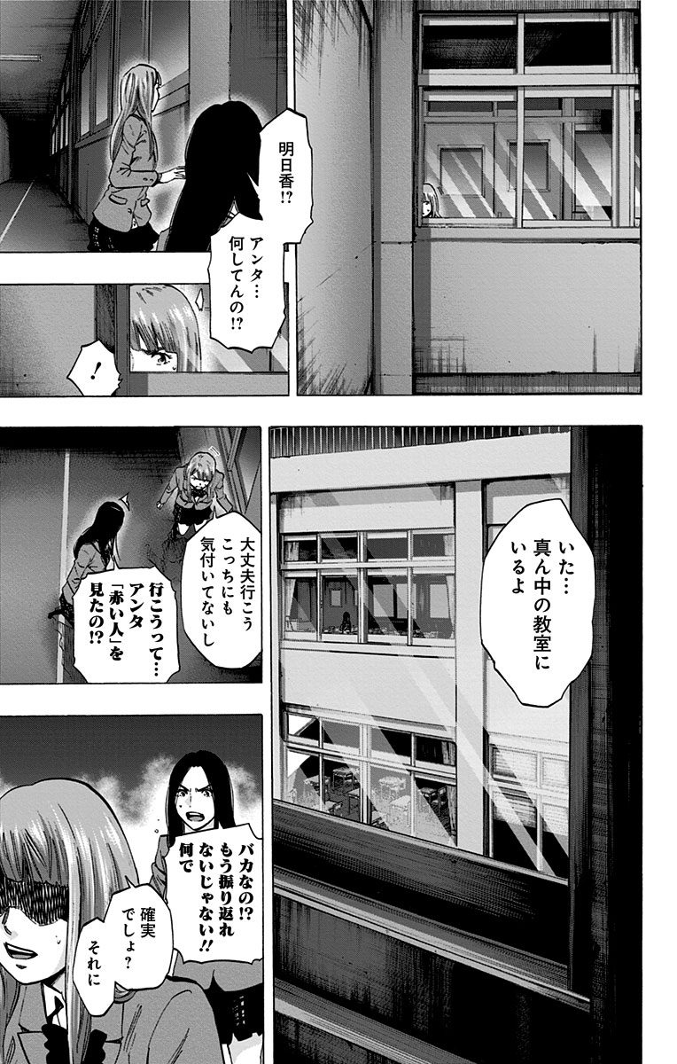 KARADA SAGASHI - raw - Chapter 128 - https://jpdd.ccdd.to/JPDD/karadasagashi/115212/04pgwovk4lo.jpg