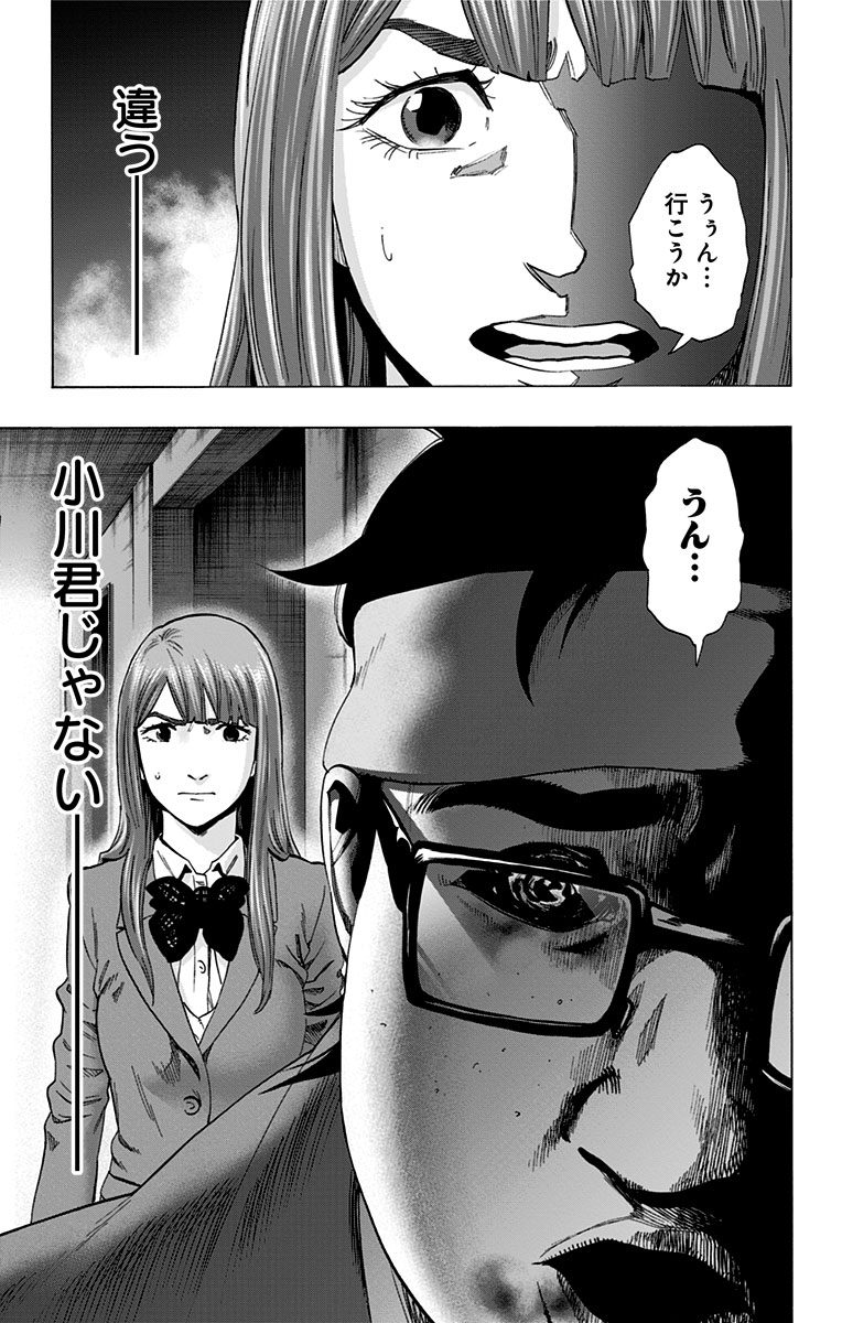 KARADA SAGASHI - raw - Chapter 128 - https://jpdd.ccdd.to/JPDD/karadasagashi/115212/11efflycuf2.jpg